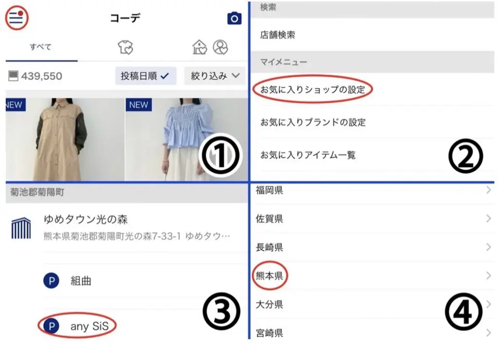 ANY SIS 上田 コーディネート画像