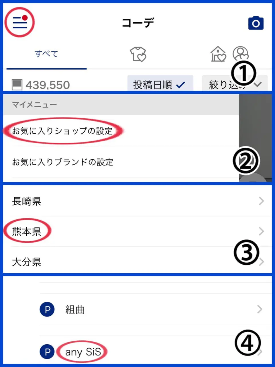 ANY SIS 西田 コーディネート画像