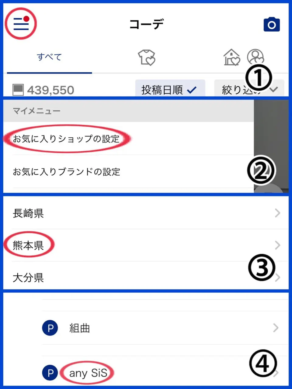 ANY SIS 西田 コーディネート画像