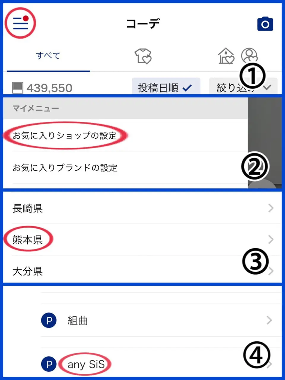 ANY SIS 西田 コーディネート画像