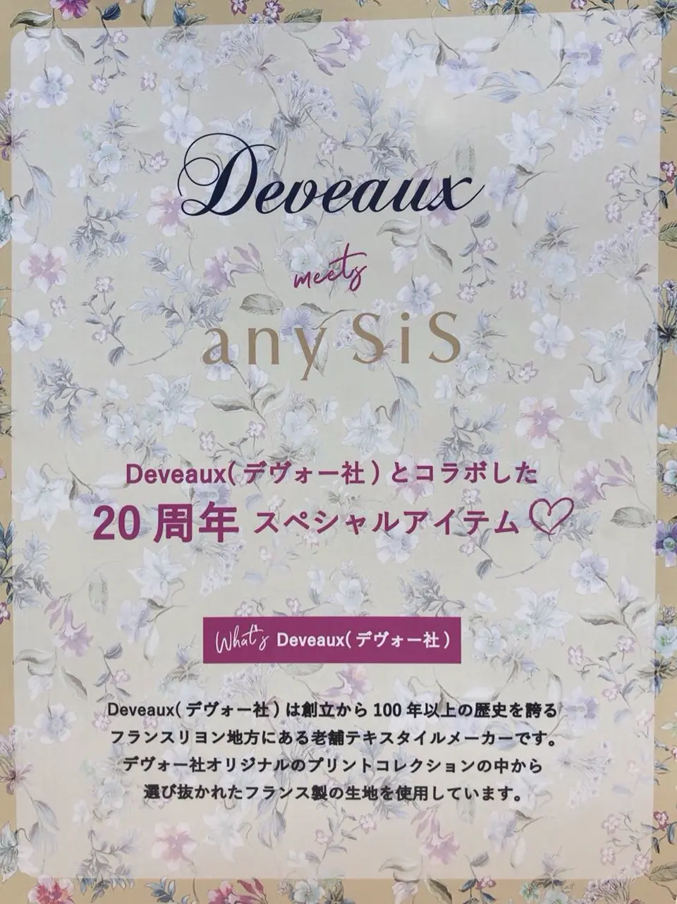 ANY SIS スタッフ コーディネート画像