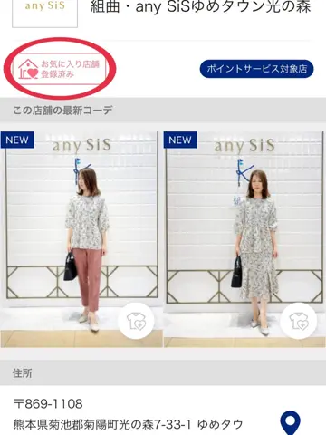 ANY SIS 西田 コーディネート画像