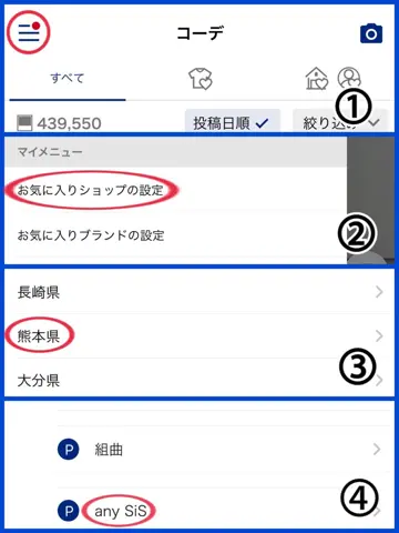 ANY SIS 西田 コーディネート画像