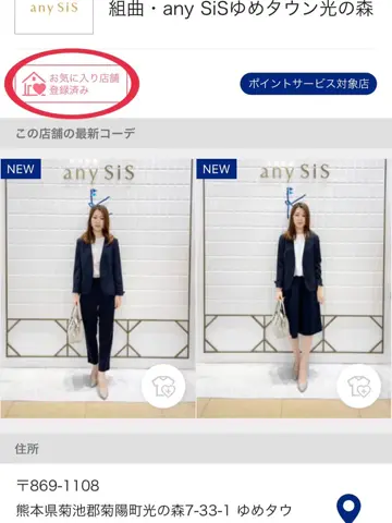 ANY SIS 中山 コーディネート画像