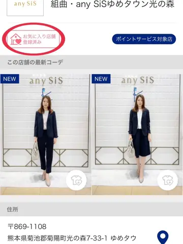 ANY SIS 西田 コーディネート画像
