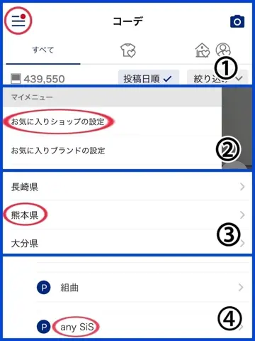 ANY SIS 西田 コーディネート画像