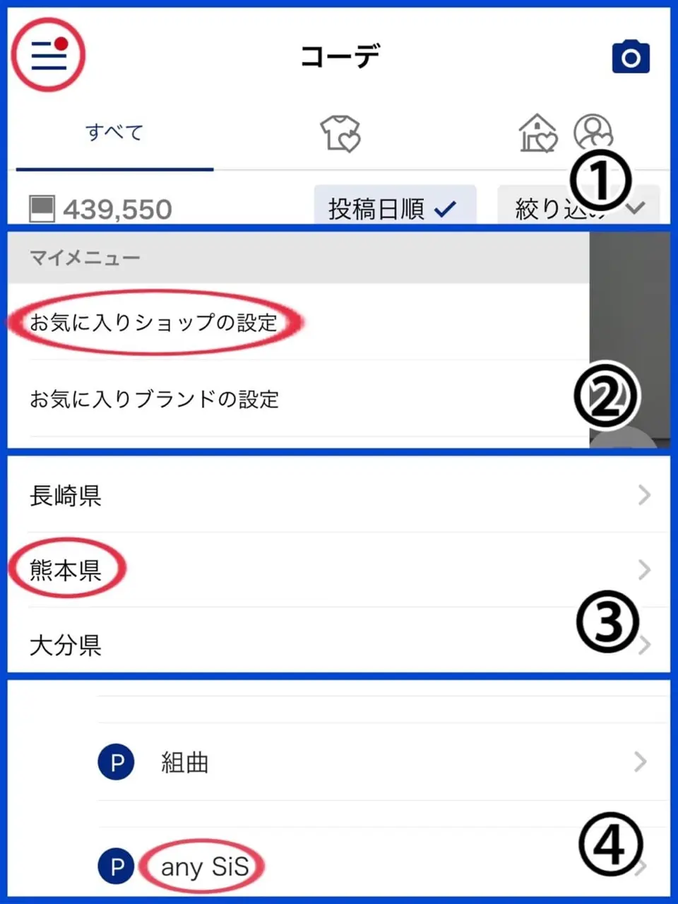 ANY SIS 西田 コーディネート画像
