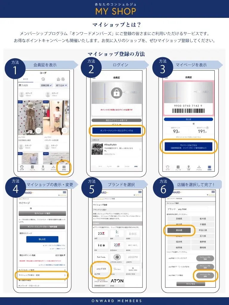 ANY SIS 今堀 コーディネート画像
