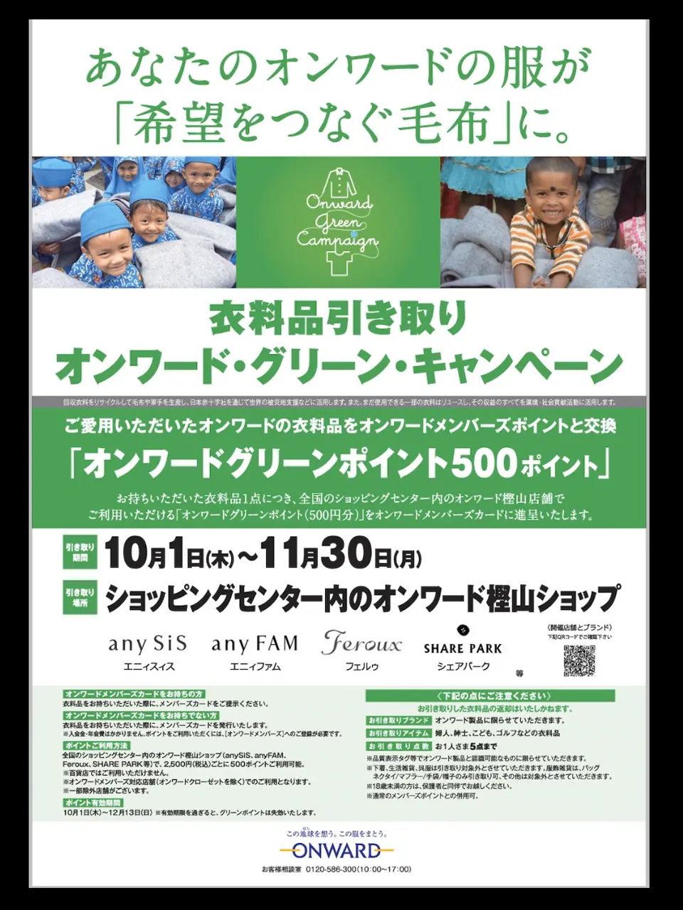 ANY SIS 山田 コーディネート画像