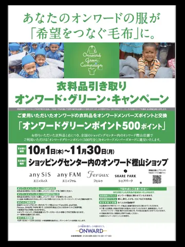 ANY SIS 山田 コーディネート画像