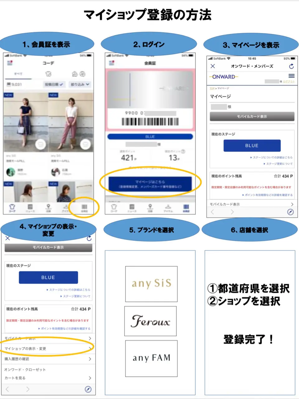 ANY SIS スタッフ コーディネート画像