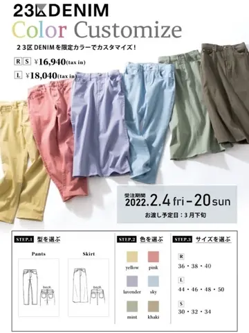 23区 L スタッフ コーディネート画像