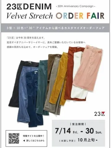 23区 L 林 コーディネート画像