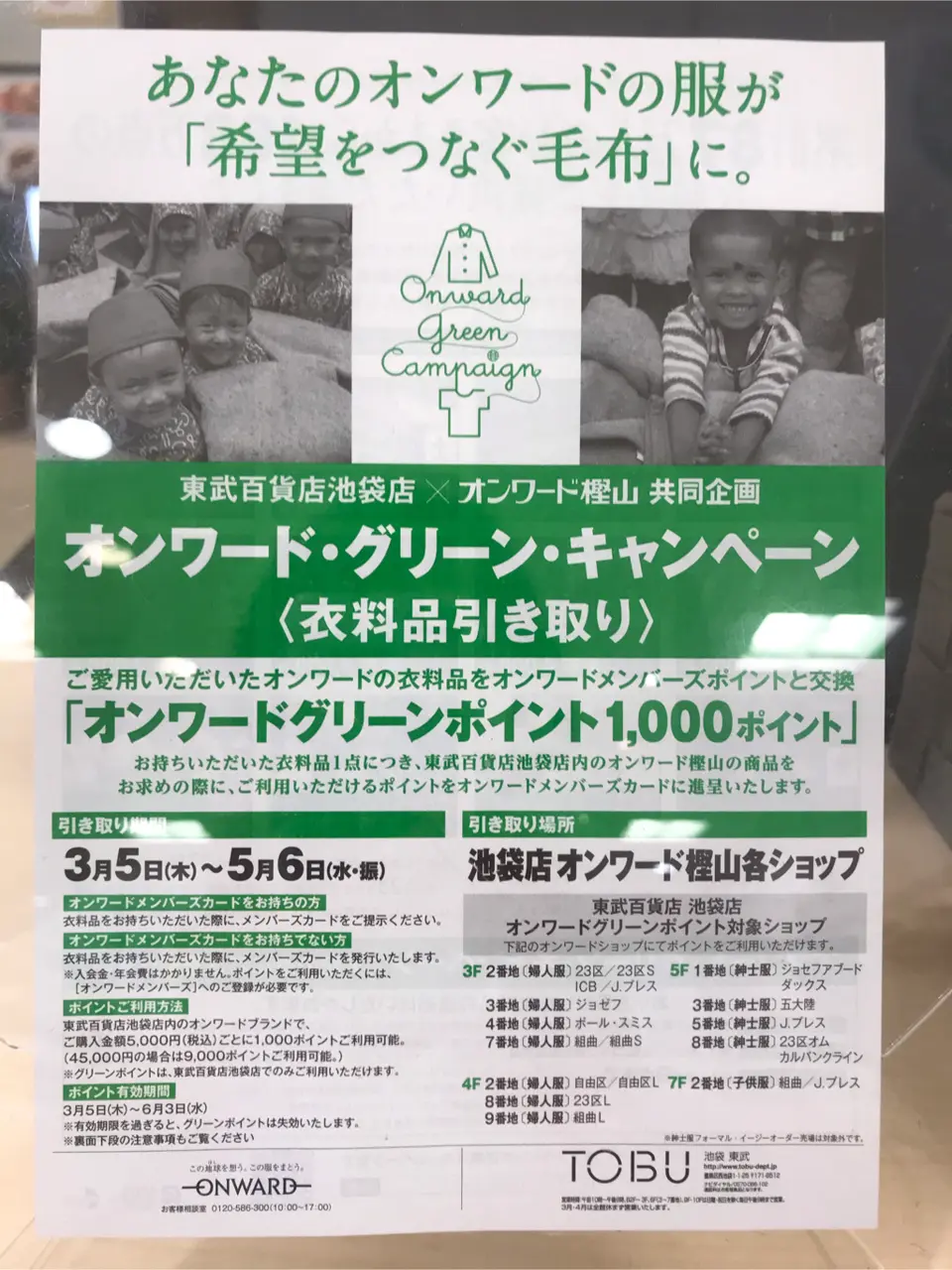 23区 L うめ子 コーディネート画像