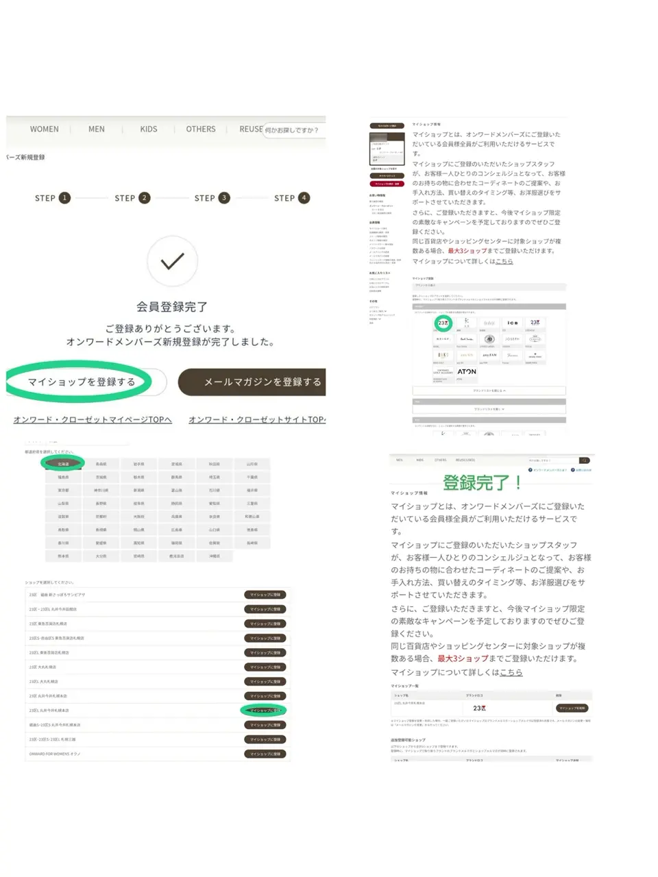 23区 L スタッフ コーディネート画像