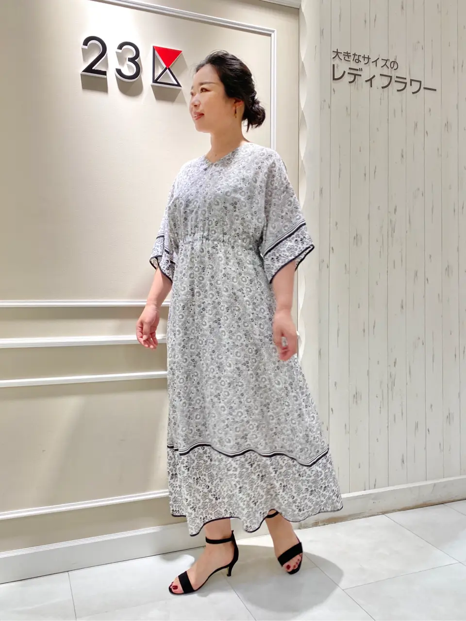  笹川 コーディネート画像