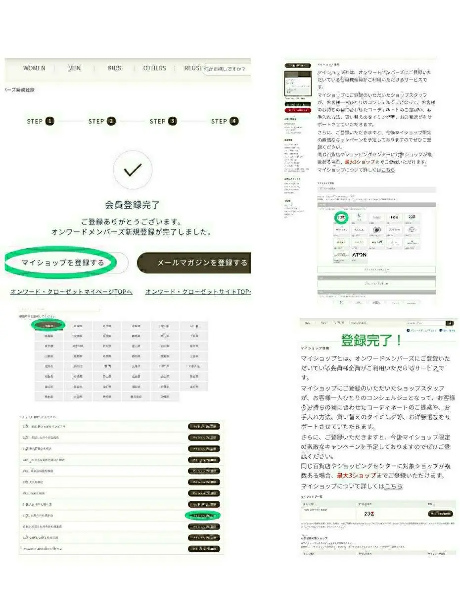23区 L 林 コーディネート画像