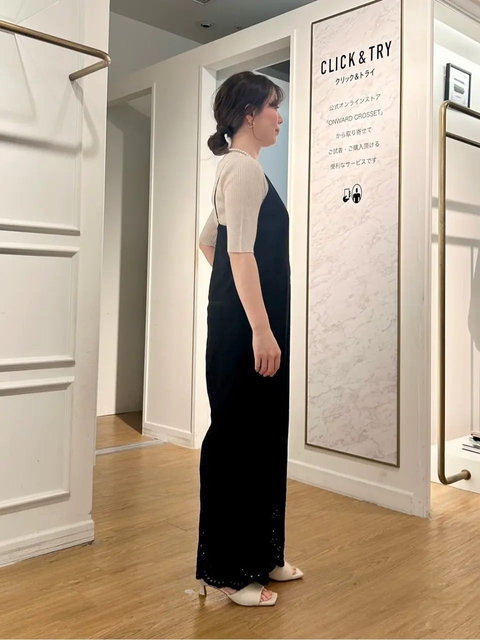 23区 善家 コーディネート画像