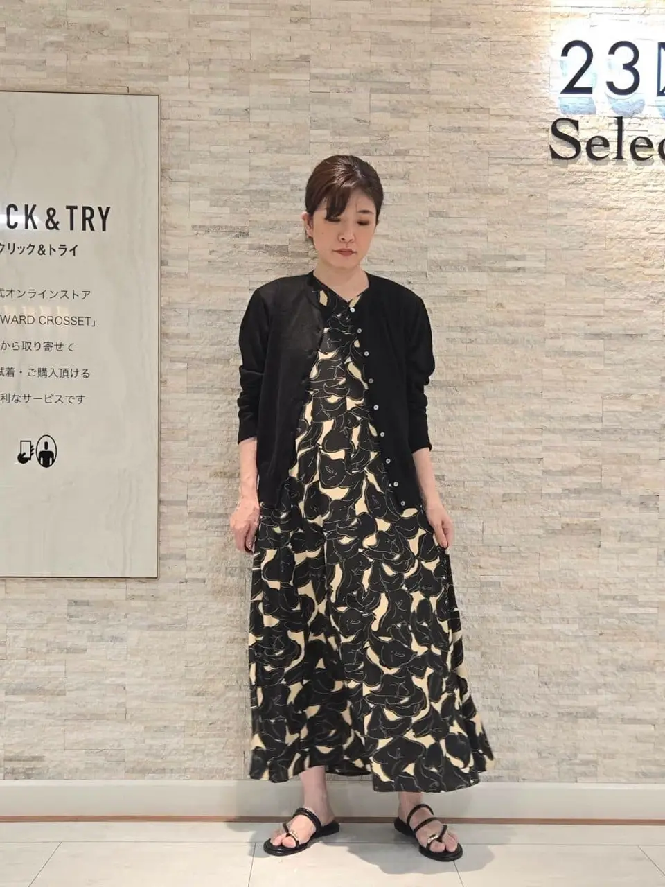 23区 MAKIKO コーディネート画像