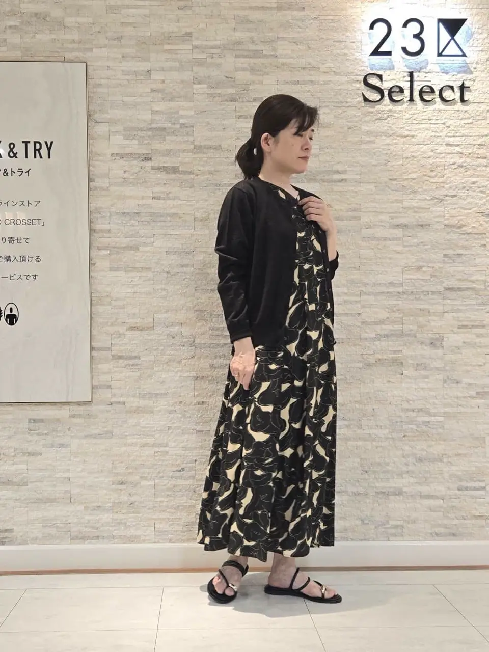 23区 MAKIKO コーディネート画像