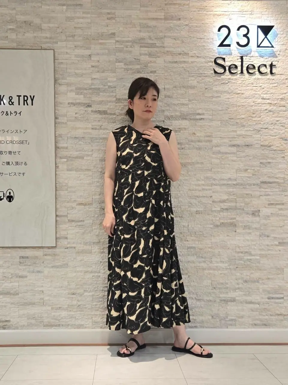 23区 MAKIKO コーディネート画像