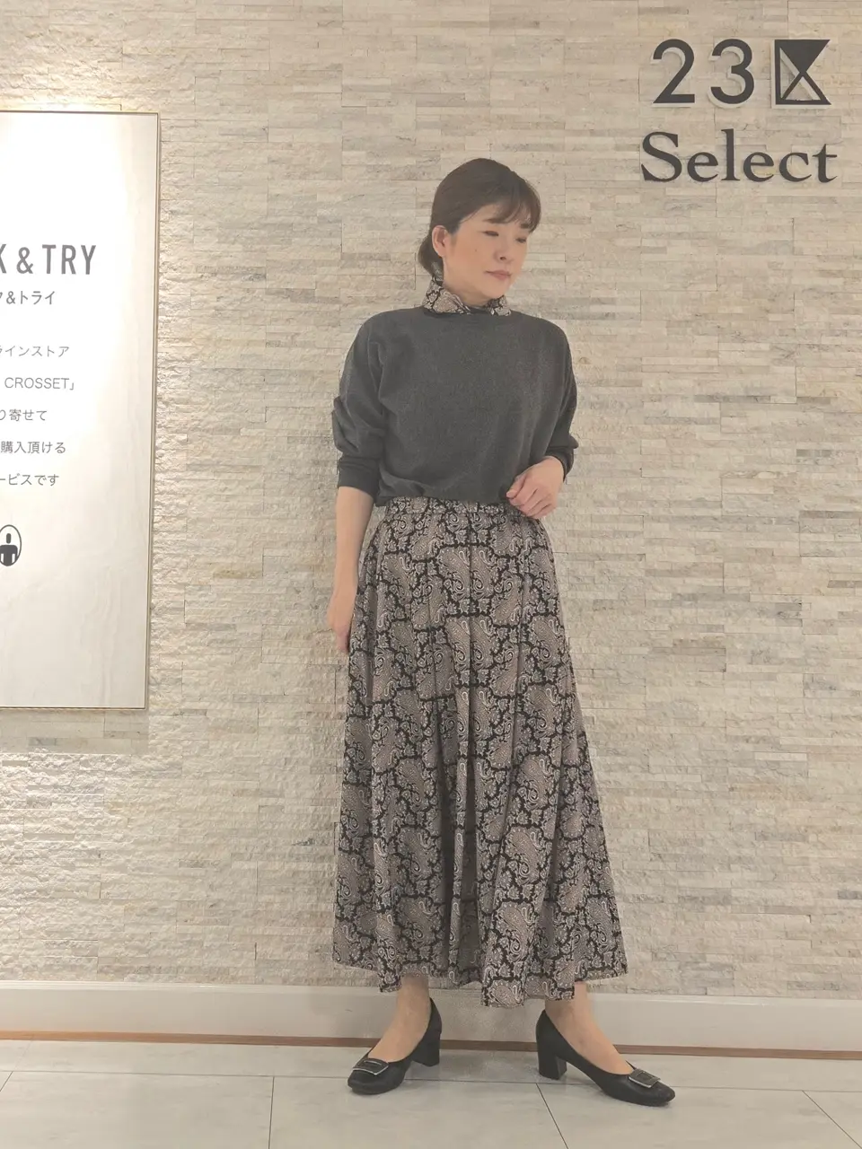 23区 MAKIKO コーディネート画像