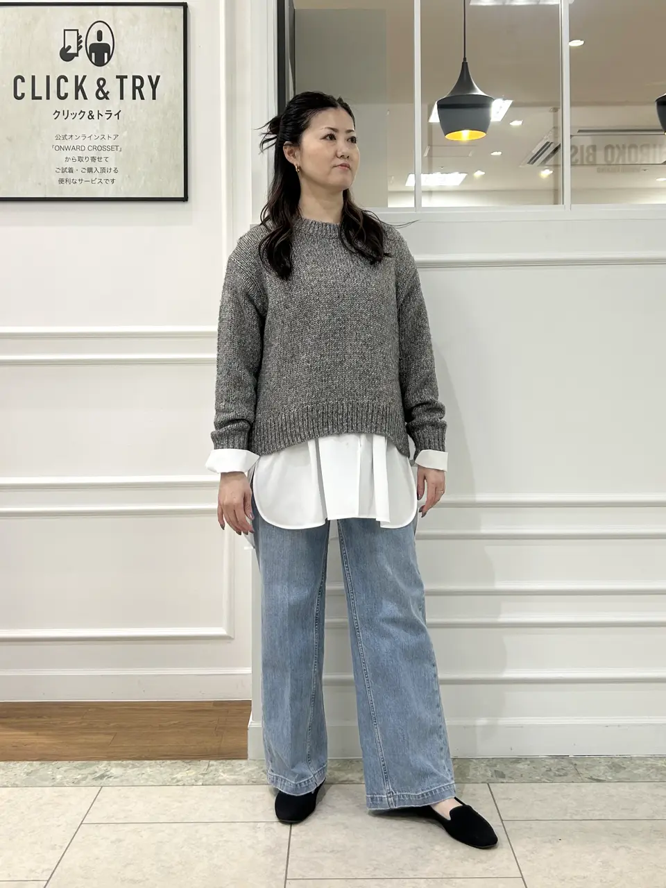 23区 スタッフ コーディネート画像