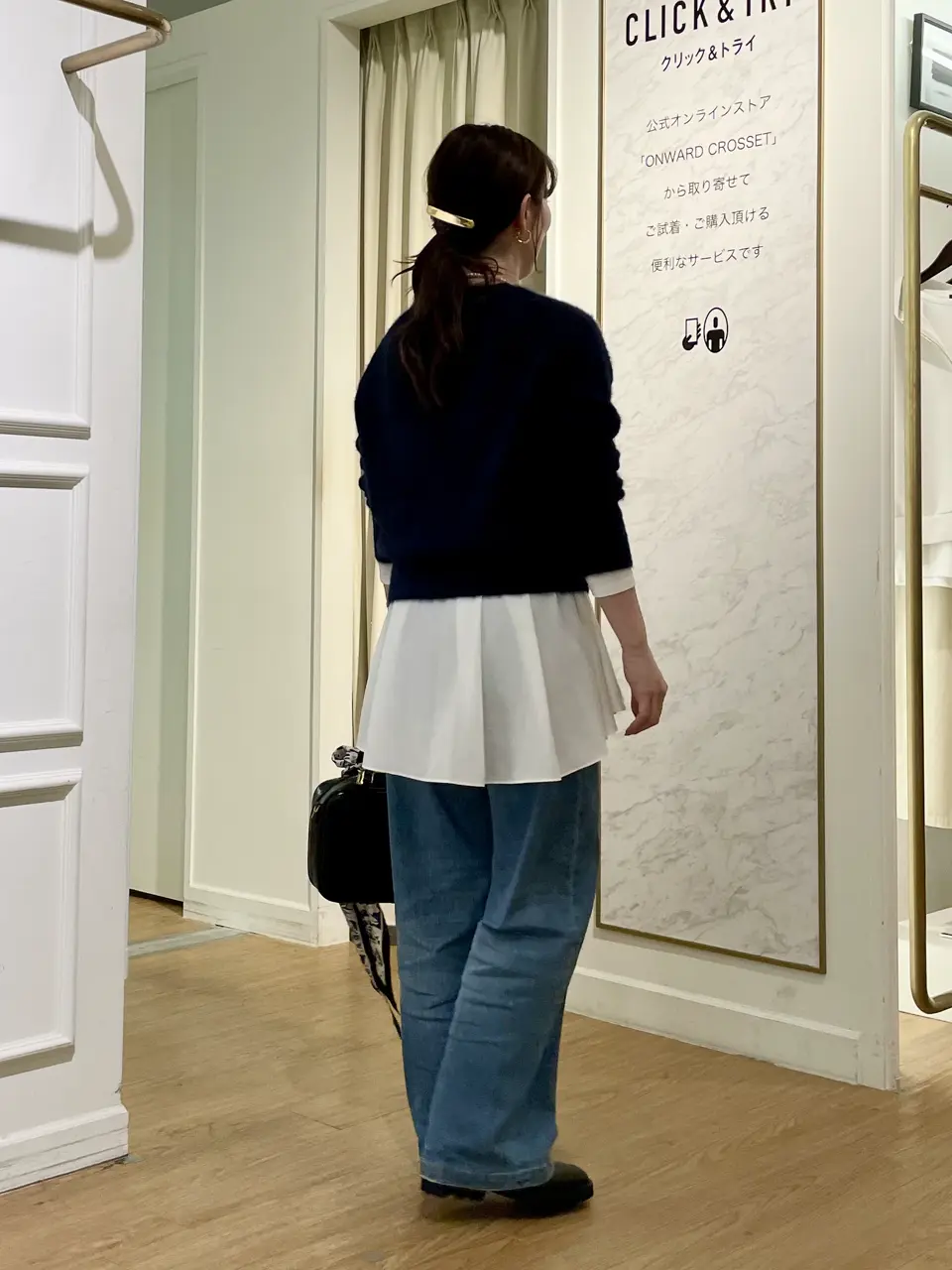 23区 善家 コーディネート画像