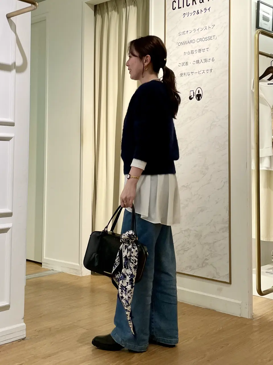 23区 善家 コーディネート画像