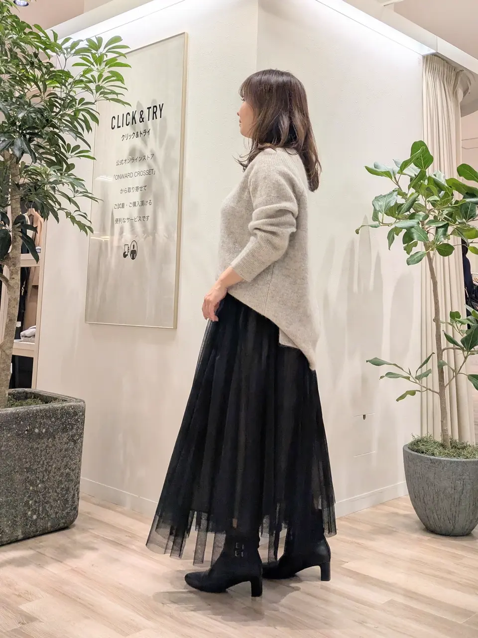 23区 スタッフ コーディネート画像