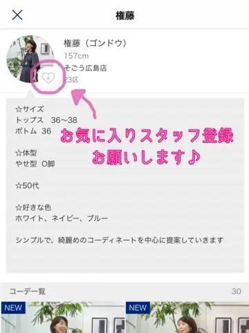 23区 権藤 コーディネート画像