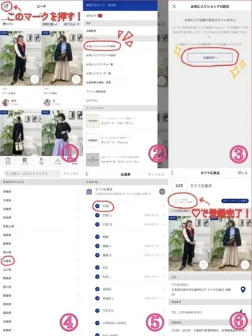 23区 藤原 コーディネート画像