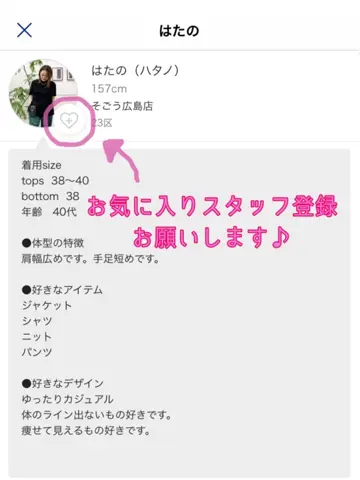 23区 はたの コーディネート画像