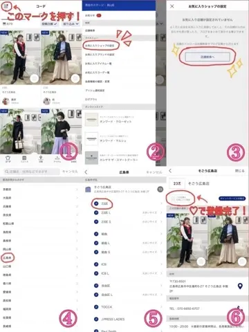 23区 前 コーディネート画像