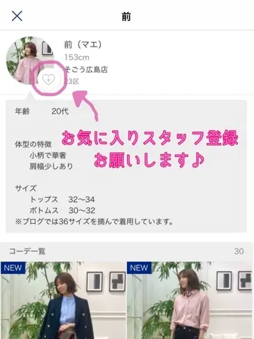 23区 前 コーディネート画像