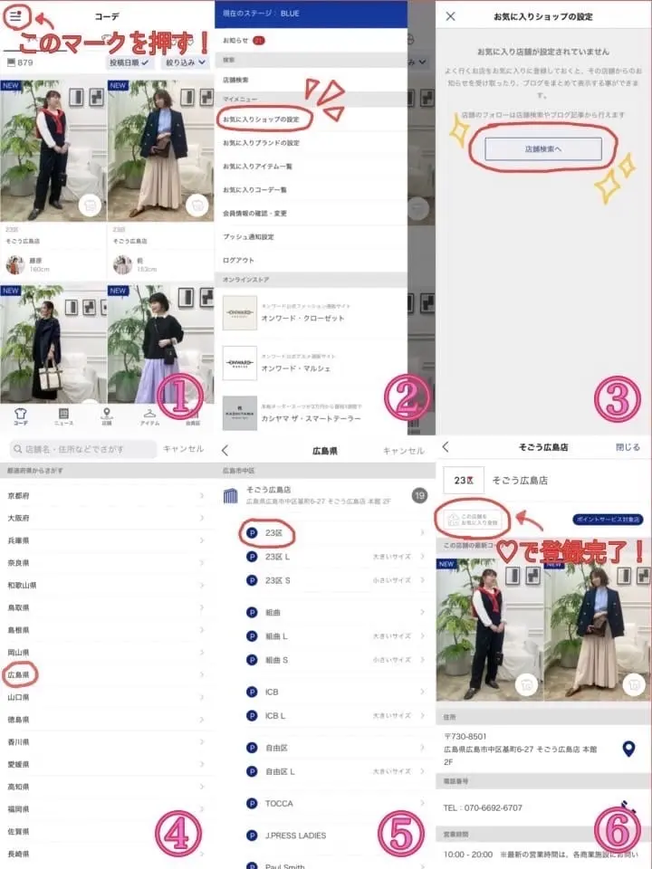 23区 前 コーディネート画像