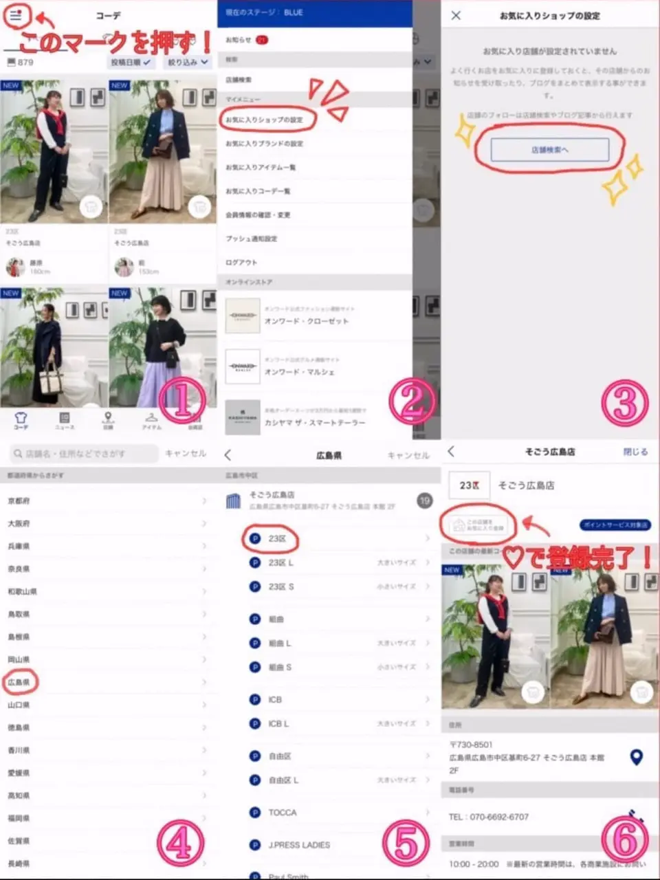 23区 橋本 コーディネート画像