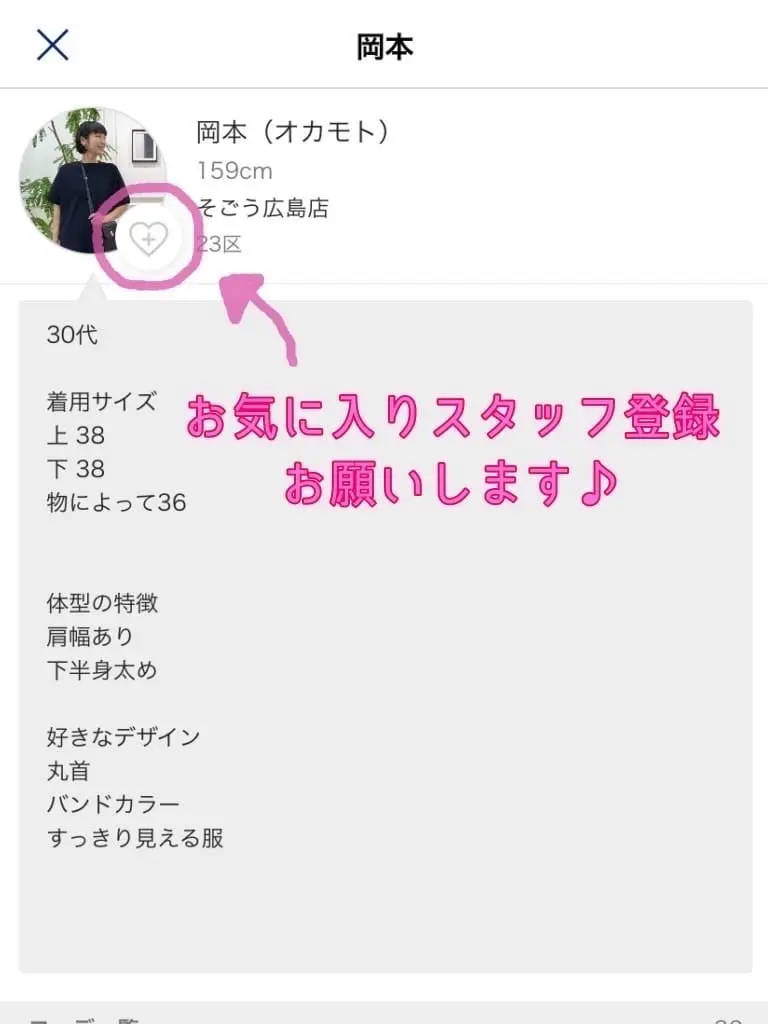 23区 岡本 コーディネート画像