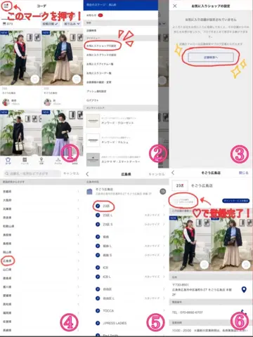 23区 はたの コーディネート画像