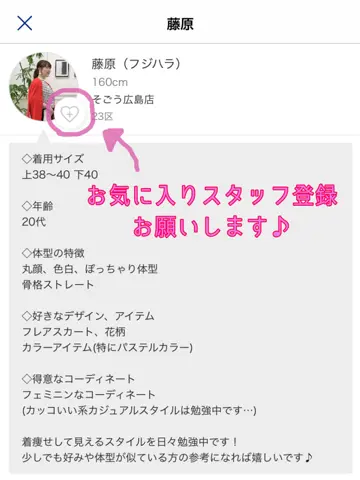 23区 藤原 コーディネート画像