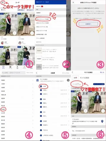 23区 橋本 コーディネート画像