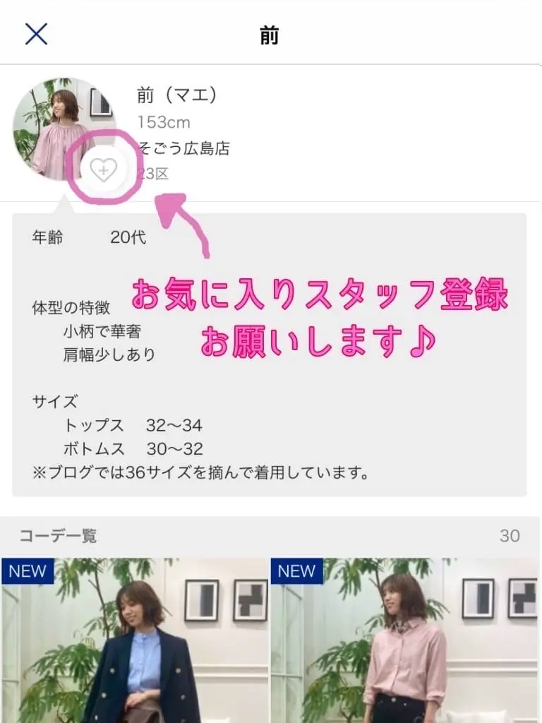 23区 前 コーディネート画像