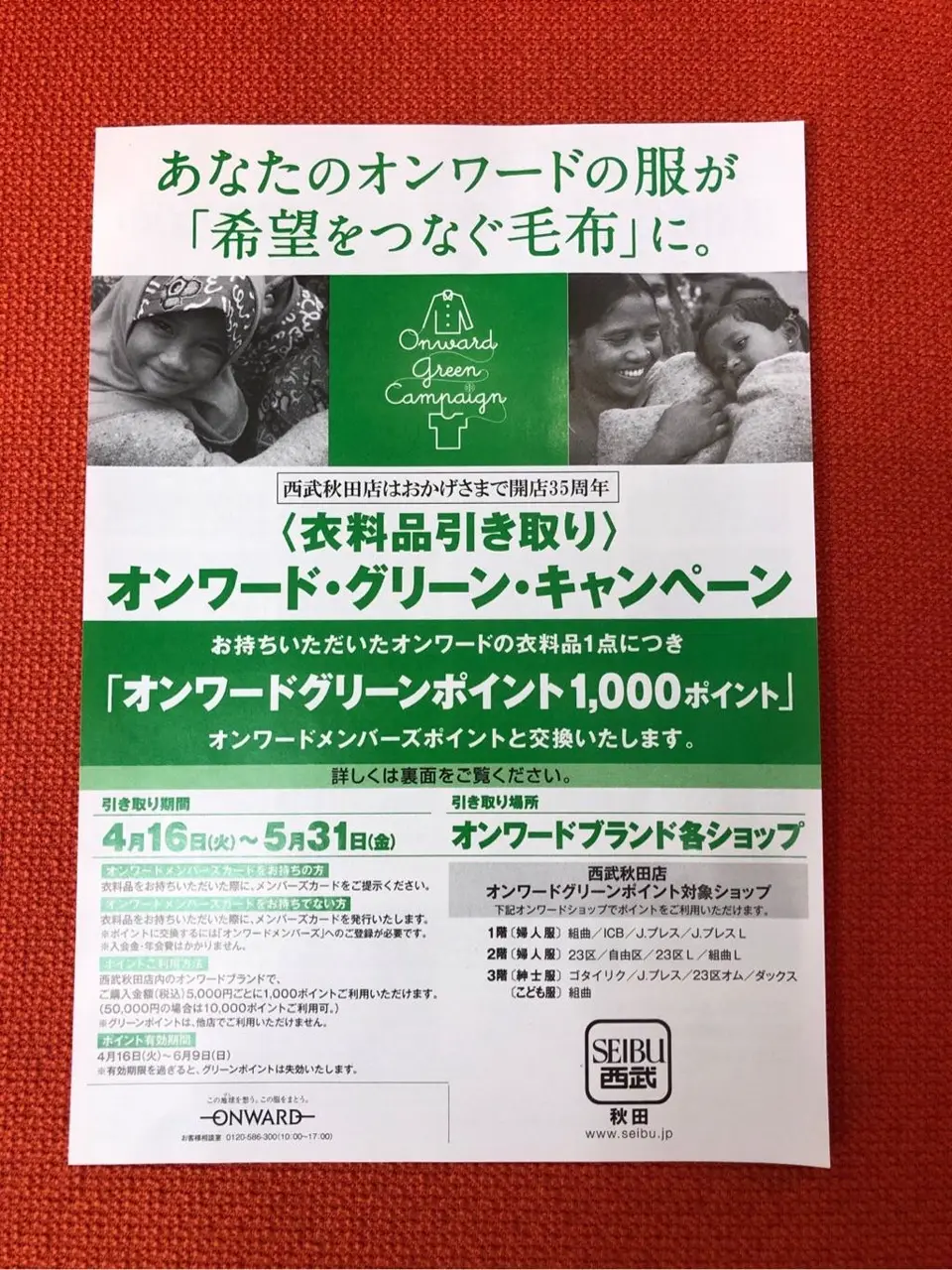 23区 武田 コーディネート画像