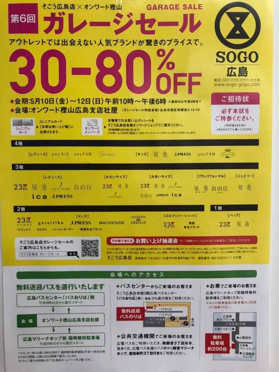 23区 はたの コーディネート画像