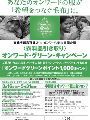 23区 江口 コーディネート画像