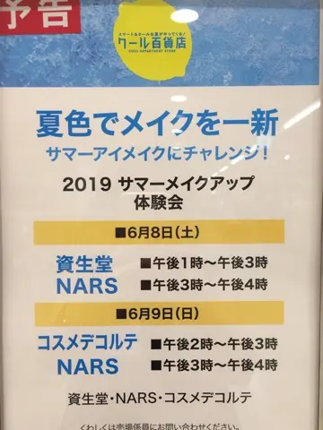 23区 はたの コーディネート画像