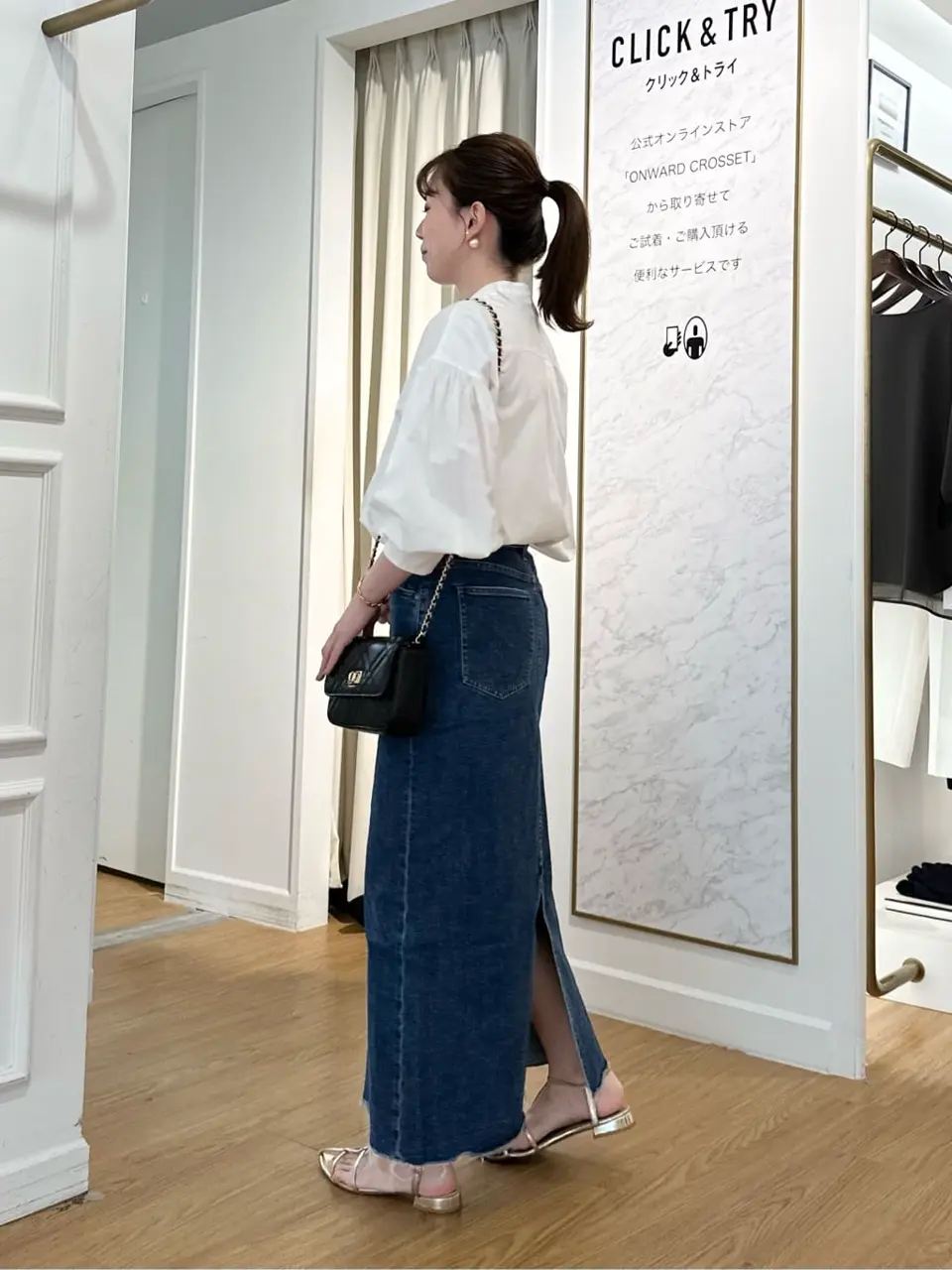 23区 善家 コーディネート画像