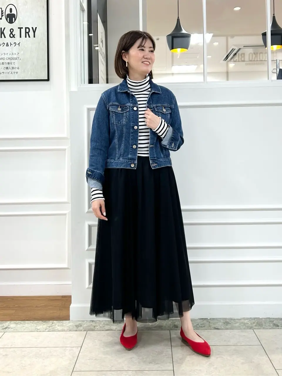 23区 スタッフ コーディネート画像