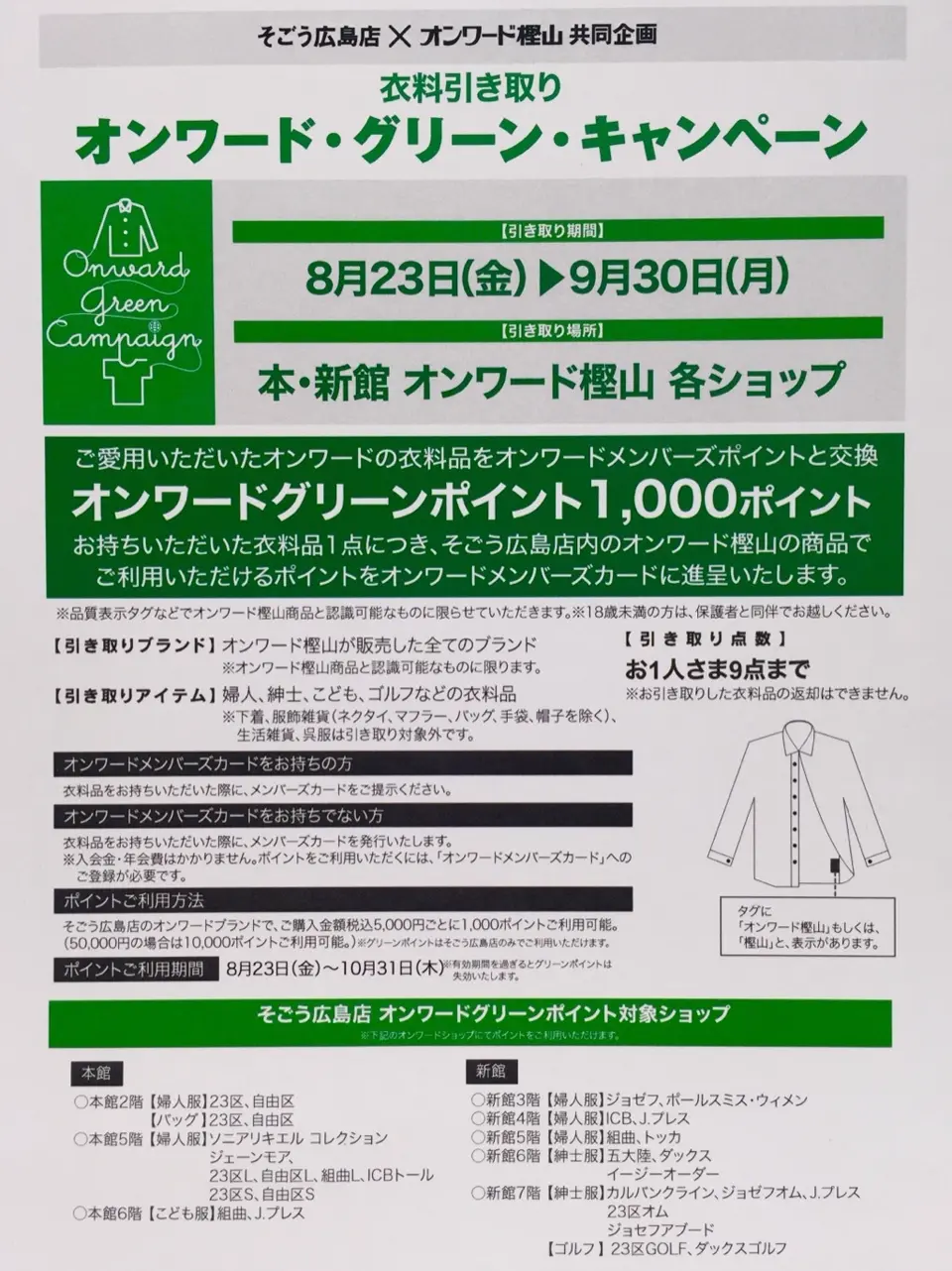 23区 山田 コーディネート画像