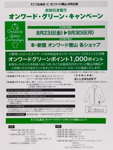 23区 山田 コーディネート画像